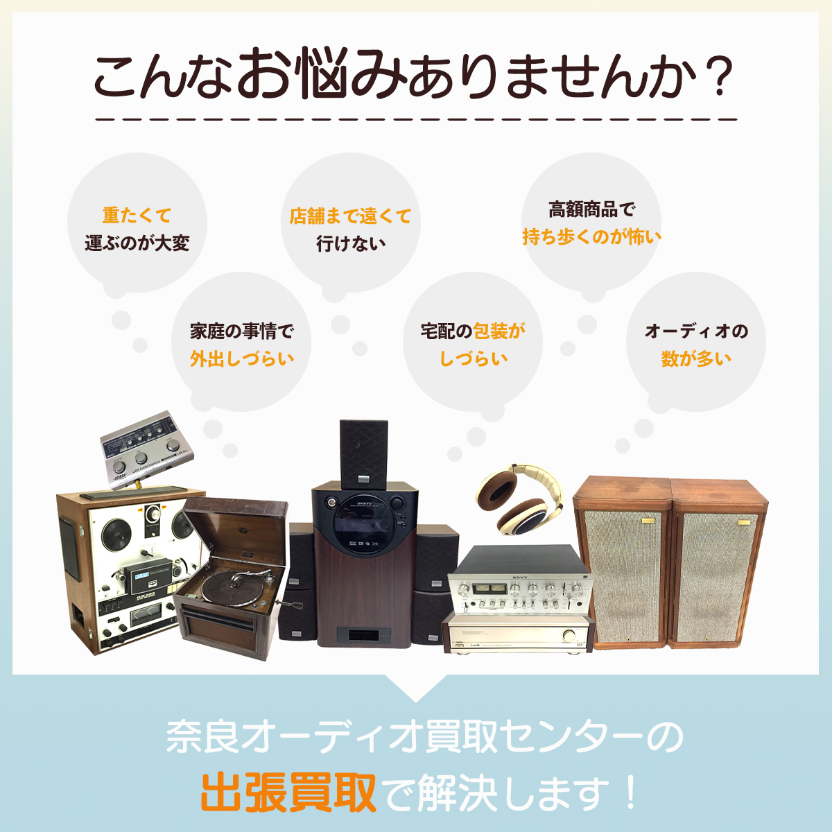 こんなお悩みありませんか？